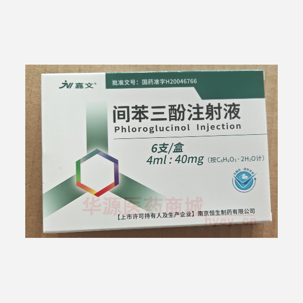 优选 间苯三酚注射液