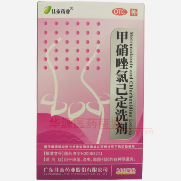 优选 甲硝唑氯己定洗剂