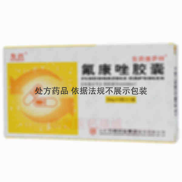 优选 氟康唑胶囊