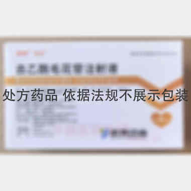 去乙酰毛花苷注射 2ml:0.4mg*2支 成都倍特药业股份有限公司