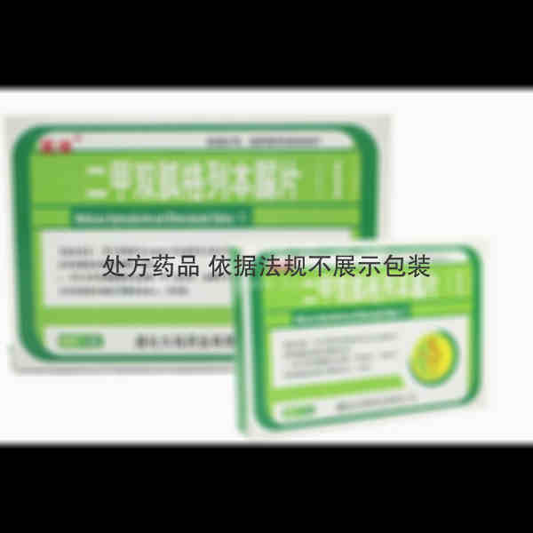 优选 二甲双胍格列本脲