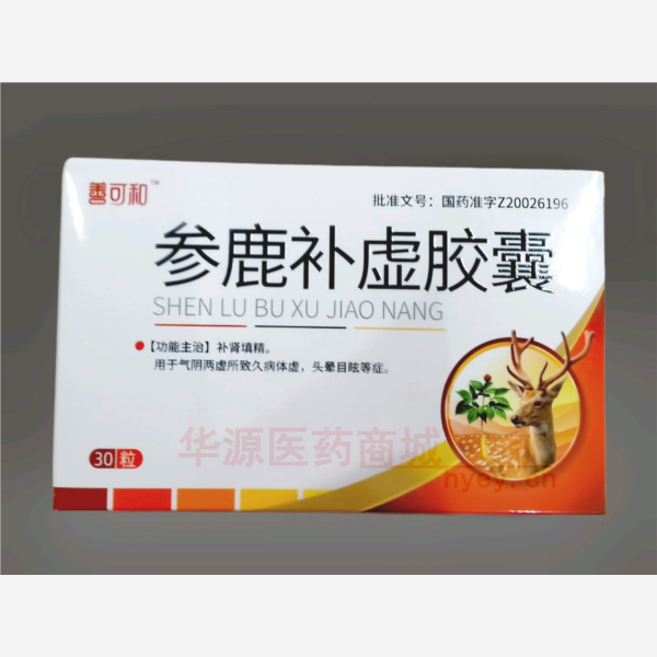 优选 参鹿补虚胶囊