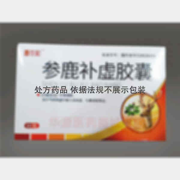 优选 参鹿补虚胶囊