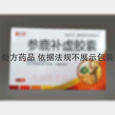 优选 参鹿补虚胶囊