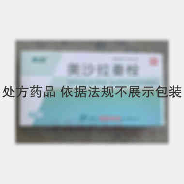 优选 美沙拉秦栓