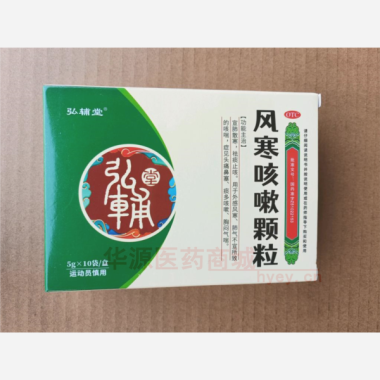 风寒咳嗽颗粒 5g*10袋 四川广元蓉成制药有限公司