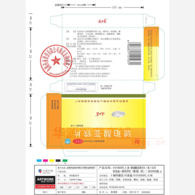 琥珀酸亚铁片(速 0.1g*20s 金陵药业股份有限公司南京金陵制药厂