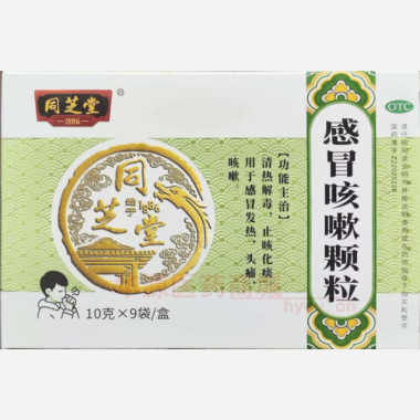 感冒咳嗽颗粒 10g*9袋 吉林省康福药业有限公司