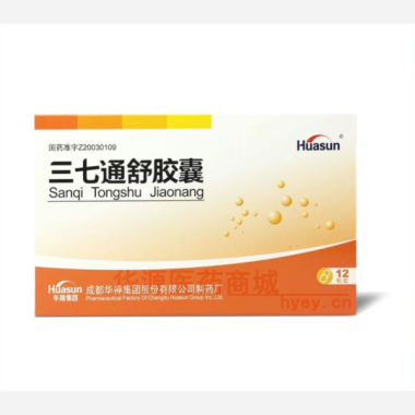 优选 三七通舒胶囊