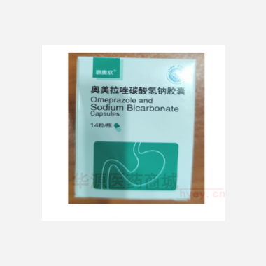 优选 奥美拉唑碳酸氢钠