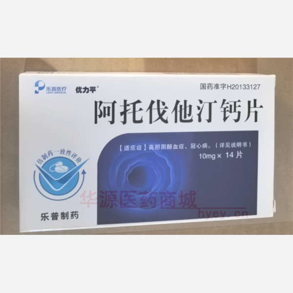 优选 阿托伐他汀钙片（
