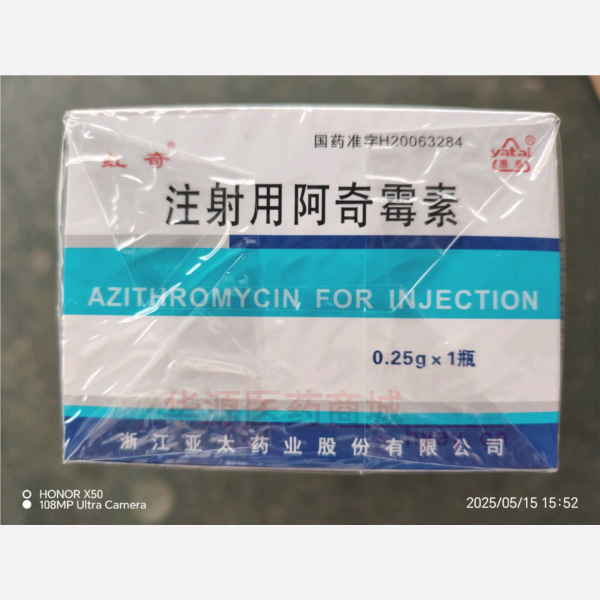 优选 注射用阿奇霉素