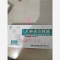 优选 天麻素注射液