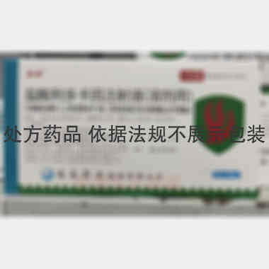 优选 盐酸利多卡因注射