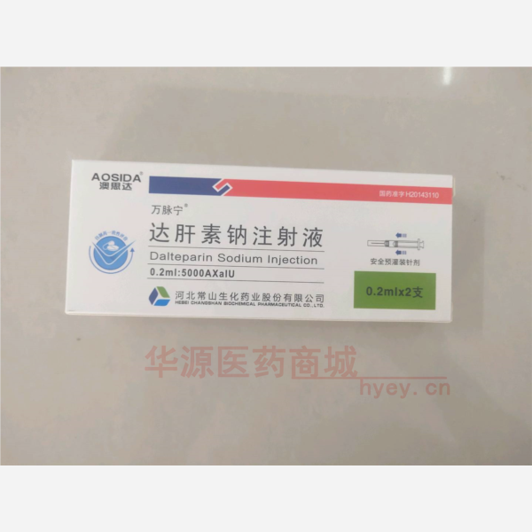 优选 达肝素钠注射液