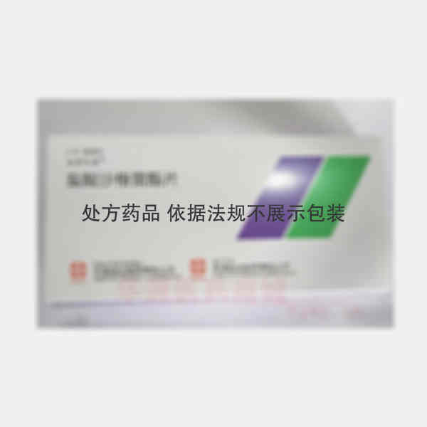优选 盐酸沙格雷酯片