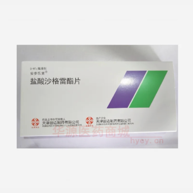 优选 盐酸沙格雷酯片