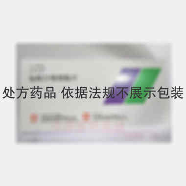 盐酸沙格雷酯片 100mg*9s 天津田边制药有限公司