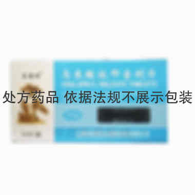 优选 马来酸依那普利片