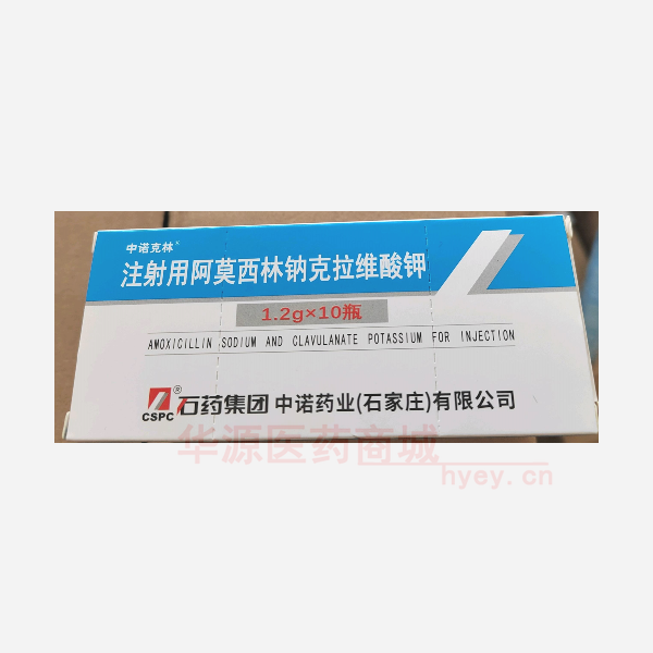 优选 注射用阿莫西林钠