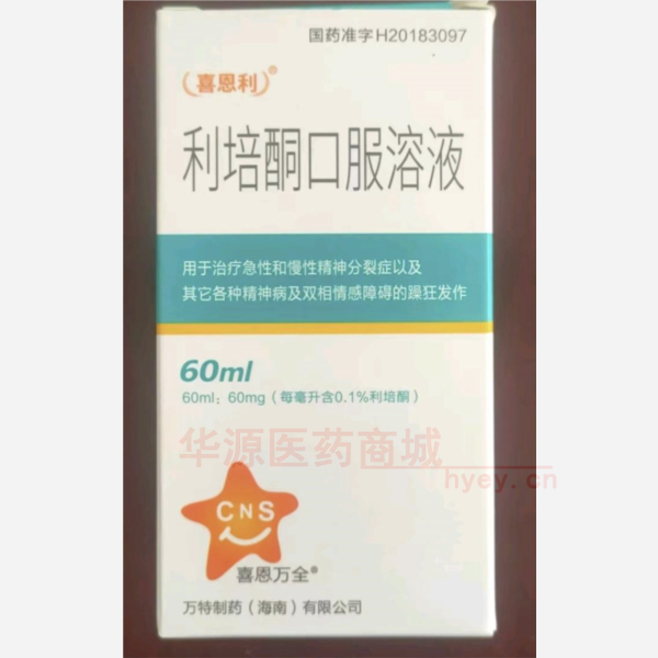 优选 利培酮口服溶液(