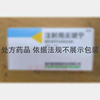 优选 注射用炎琥宁