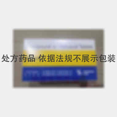 复方α-酮酸片( 0.63g*100s 北京费森尤斯卡比医药有限公司