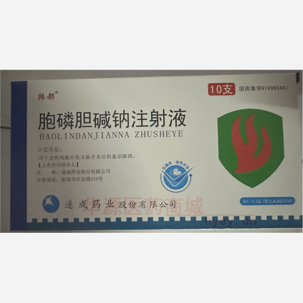 优选 胞磷胆碱钠注射液