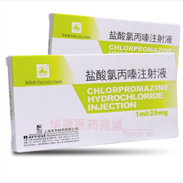 优选 盐酸氯丙嗪注射液