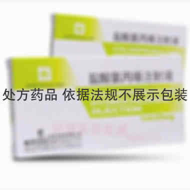 盐酸氯丙嗪注射液 1ml:25mg:10支 上海禾丰制药有限公司
