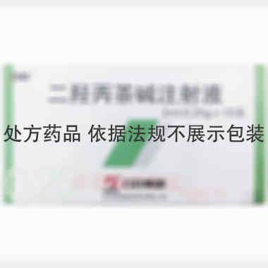 二羟丙茶碱注射液 2ml:0.25g*10支 石药银湖制药有限公司