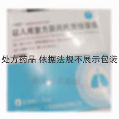 优选 吸入用复方异丙托