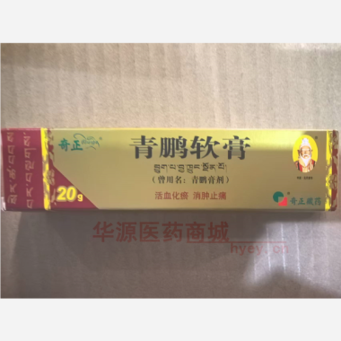 优选 青鹏软膏
