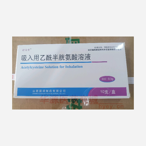 优选 吸入用乙酰半胱氨