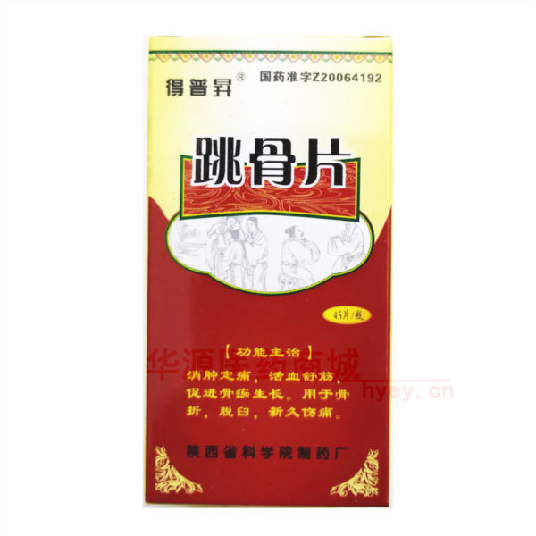 优选 跳骨片（套盒）