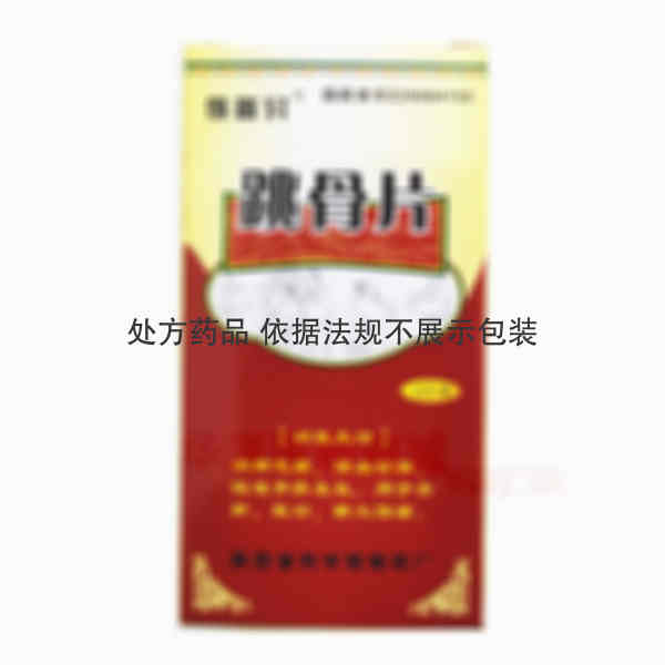 优选 跳骨片（套盒）