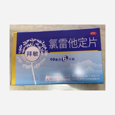 氯雷他定片(拜敏 10mg*6s 万全万特制药（厦门）有限公司