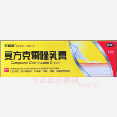 复方克霉唑乳膏（ 20g(1.5%) 北京京丰制药(河北)有限公司