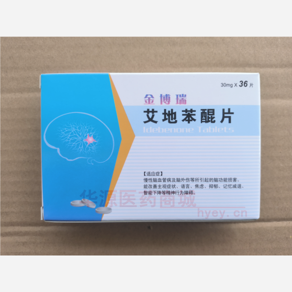 优选 艾地苯醌片(金博