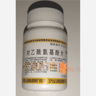 优选 对乙酰氨基酚片
