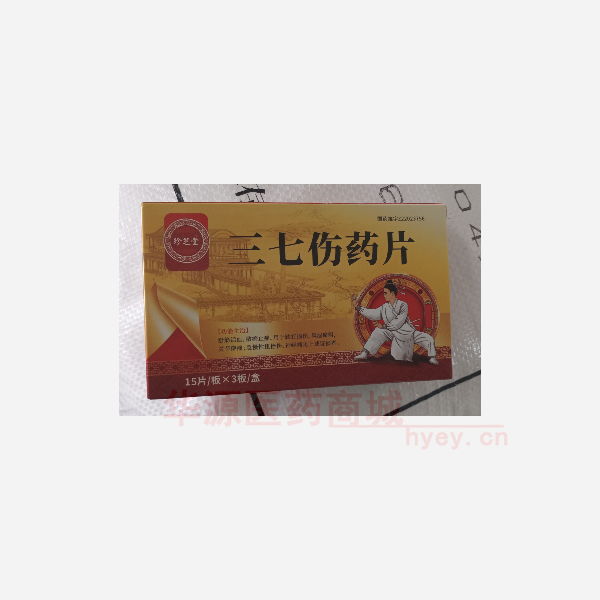优选 三七伤药片