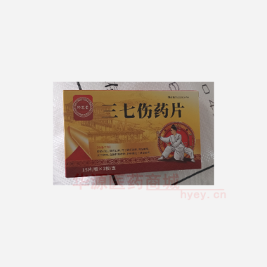 优选 三七伤药片