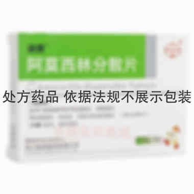 阿莫西林分散片 0.25g*24s 四川制药制剂有限公司