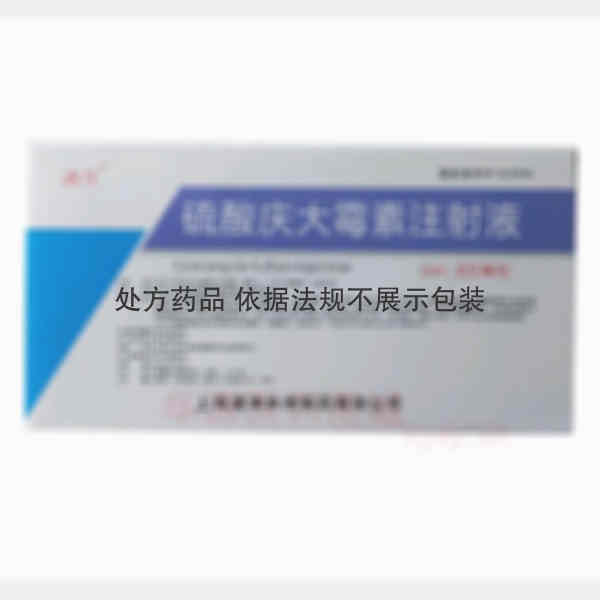 优选 硫酸庆大霉素注射
