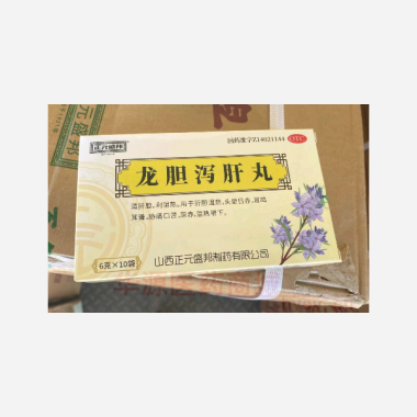 优选 龙胆泻肝丸