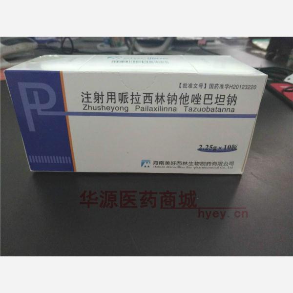 优选 注射用哌拉西林钠