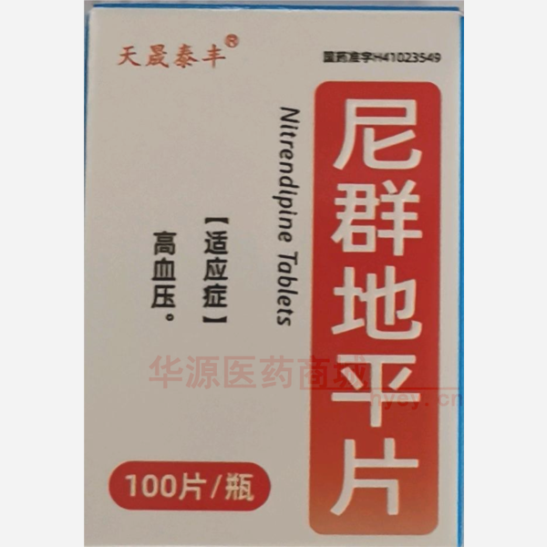 优选 尼群地平片