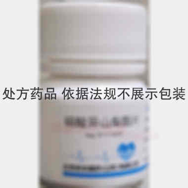 硝酸异山梨酯片（ 5mg*100s 北京京丰制药（山东）有限公司