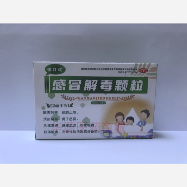 优选 感冒解毒颗粒