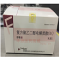 优选 复方聚乙二醇电解